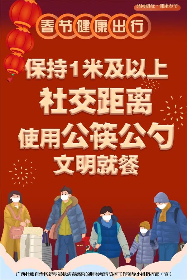 桂林、河池均有密切接触者！已隔离观察