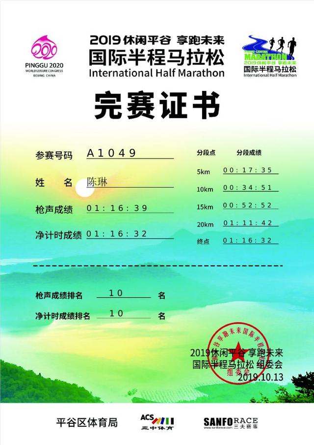 北马,首马,这个光头从F区出发,超28000人,2小时37分完赛