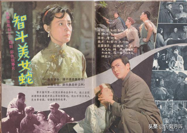 1983年《电影故事》经典老电影剧照,秦怡主演的电影