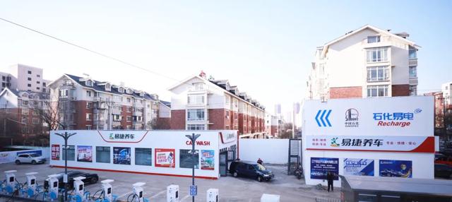 沈阳车主快来!中国石化东北地区首家综合汽服门店来了!