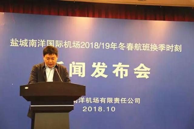 明天起,盐城将新增、恢复这些新航线!其中这条航线你一定很期待……