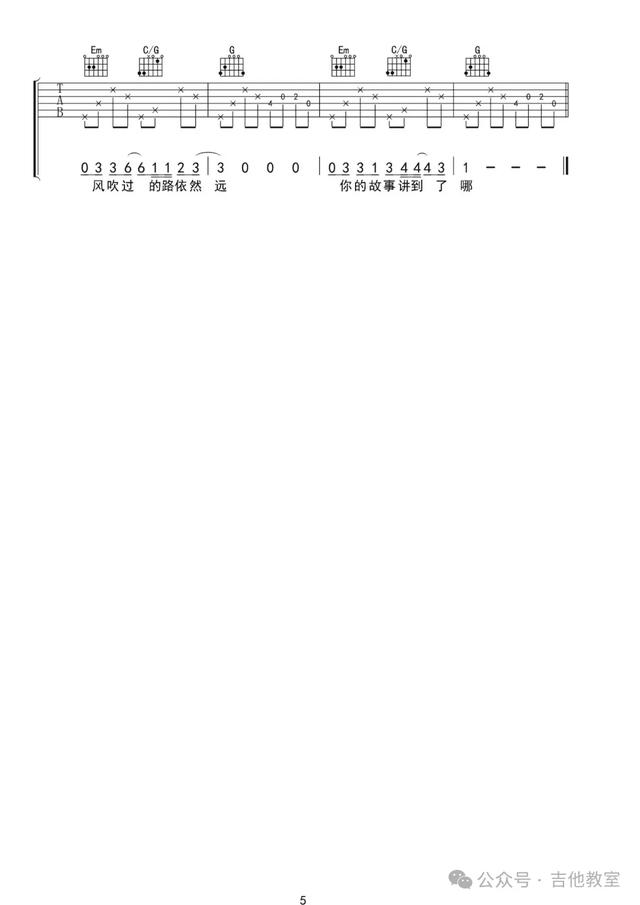 玩吉他必练10首好听又简单歌曲(附吉他谱),你确定还学不会吉他