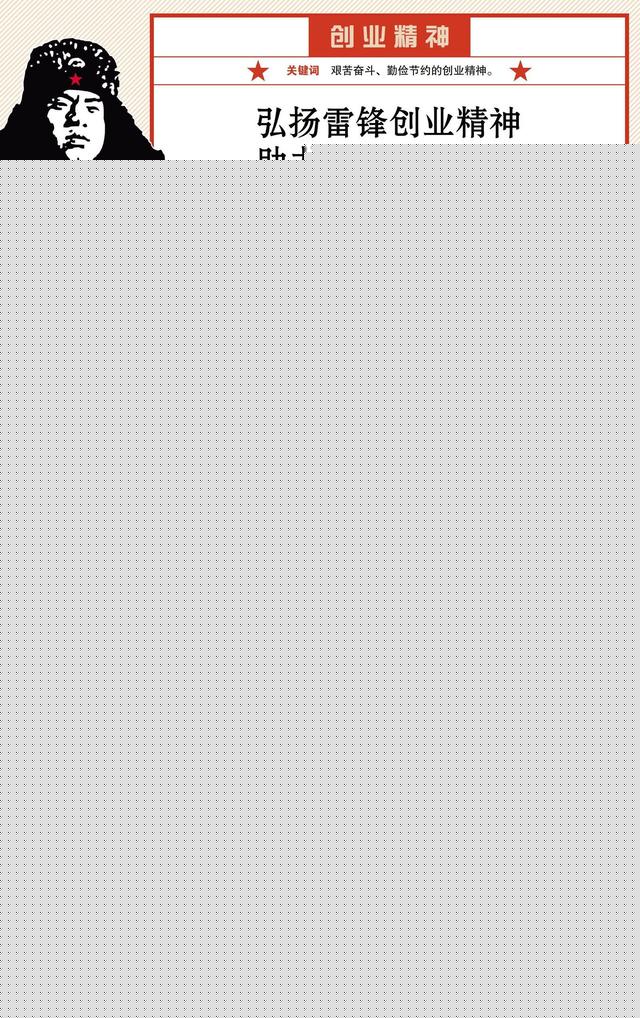 沈阳“锋”芒丨弘扬雷锋创业精神 助力沈阳全面振兴