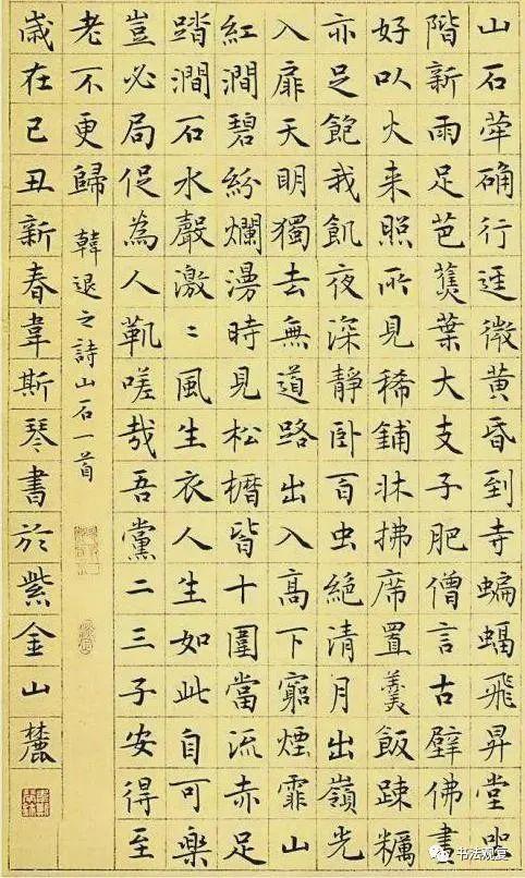 10位美女书法家写小楷,请欣赏。