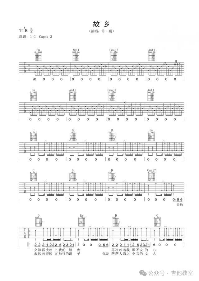 玩吉他必练10首好听又简单歌曲(附吉他谱),你确定还学不会吉他