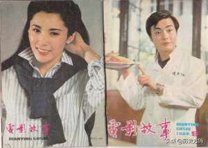电影智斗美女蛇(1983年《电影故事》经典老电影剧照，秦怡主演的电影)