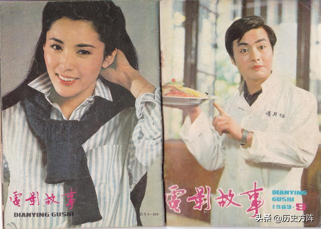 1983年《电影故事》经典老电影剧照,秦怡主演的电影