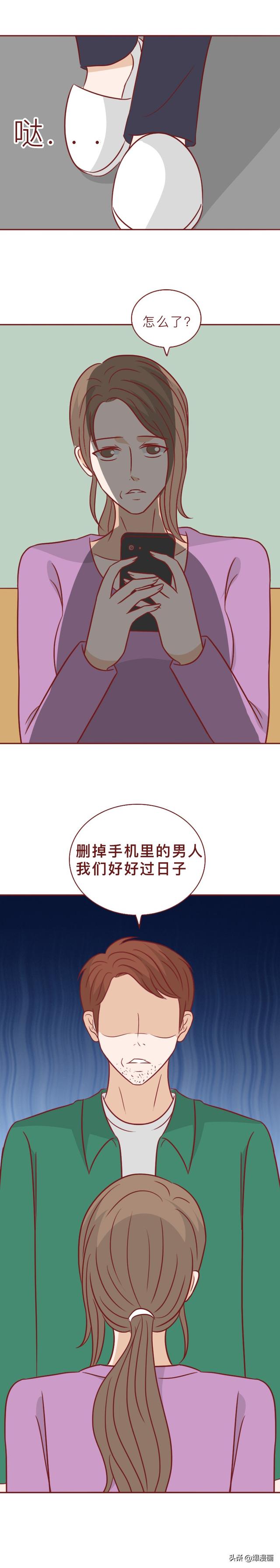 为了惩罚妻子,丈夫在内裤上涂了百草枯,人性漫画奇美拉