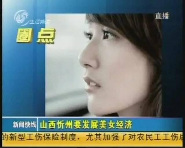 中国美女城市排行榜:忻州、大同都上榜 美了我的山西