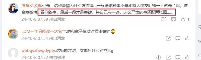 翻车了!森林北发性骚扰小作文,网友:文化水平真不敢恭维!