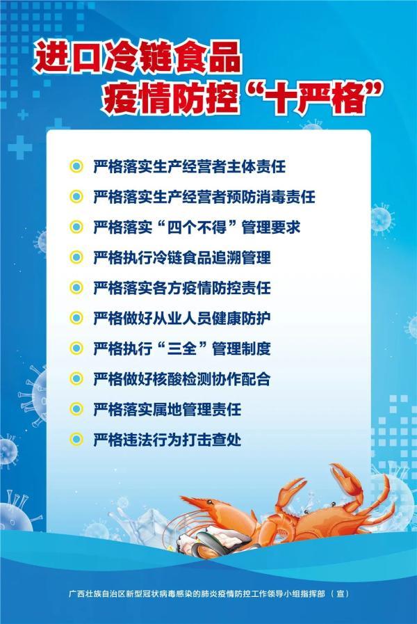桂林、河池均有密切接触者！已隔离观察