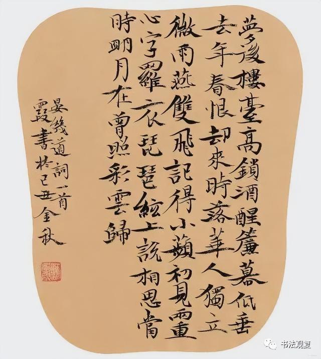 10位美女书法家写小楷,请欣赏。