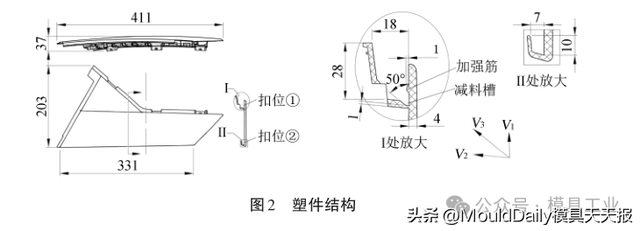 汽车玻璃窗装饰板模具设计