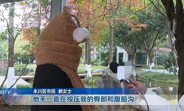 女子按摩遭到男按摩师触摸隐私部位 女子:以治疗宫寒为由进行猥亵