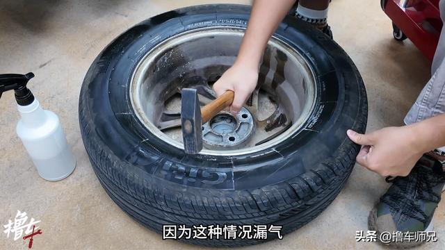 轮胎漏慢气必须要换胎?别浪费钱,其实自己动手就能修好