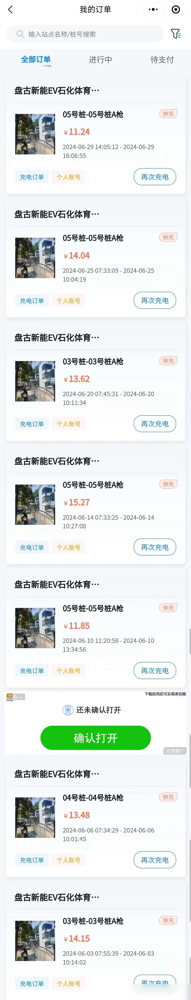 电动汽车充一次需要多少度电？充电费用是如何计算的？一文说清楚