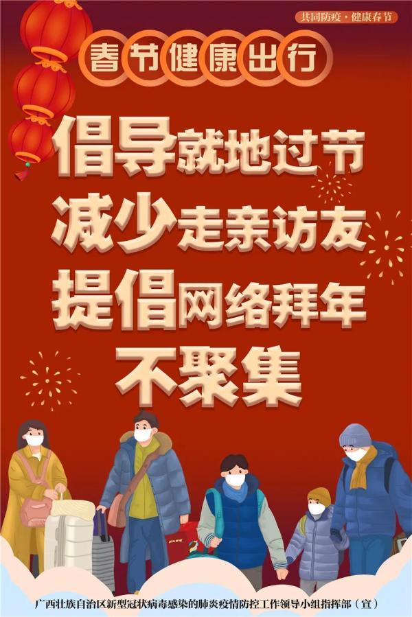 桂林、河池均有密切接触者！已隔离观察