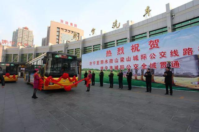 这里有济宁市最全的城际公交票价及线路,快添加至收藏夹~