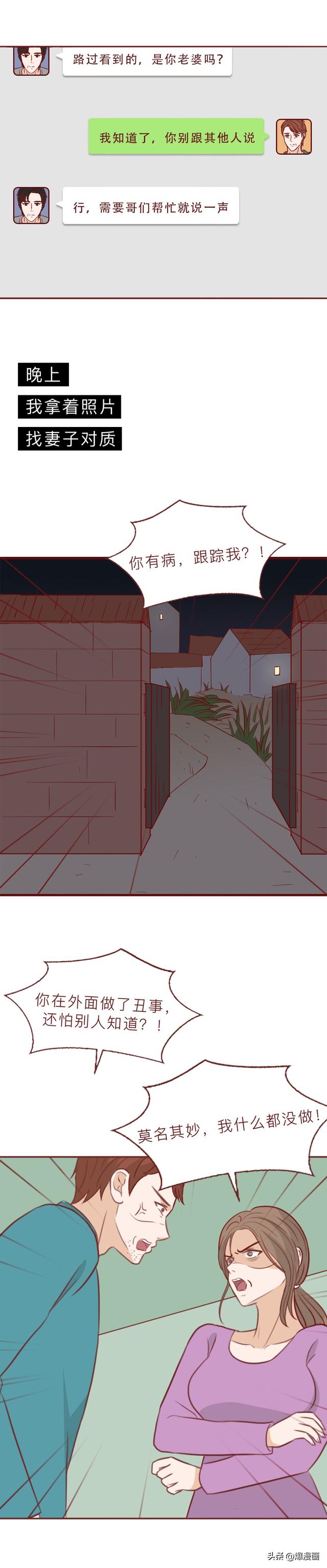 为了惩罚妻子,丈夫在内裤上涂了百草枯,人性漫画奇美拉