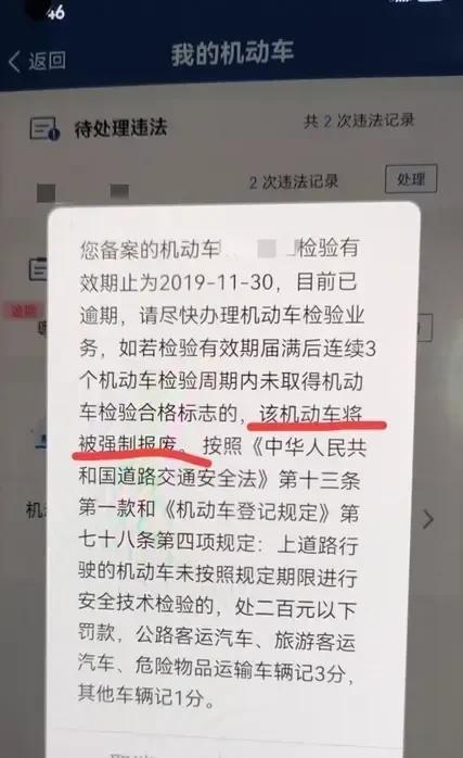 车辆三年未年审，是否会被强制报废？