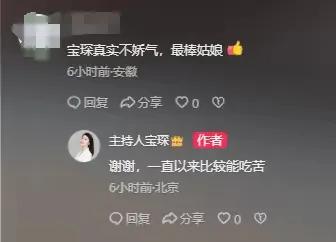 北京女主持人生孩子,顺产痛到脸变形,没哭没叫喜获7斤男娃