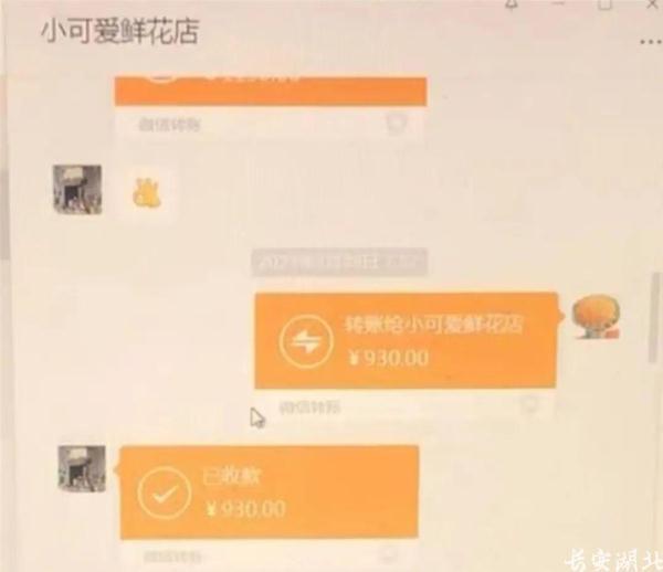 给过生日的“她”送一束花?骗局!