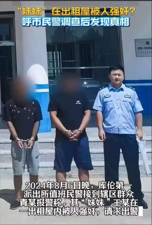 炸裂!女子玩仙人跳技术不精反被人强上,报警称被强奸!结局亮了