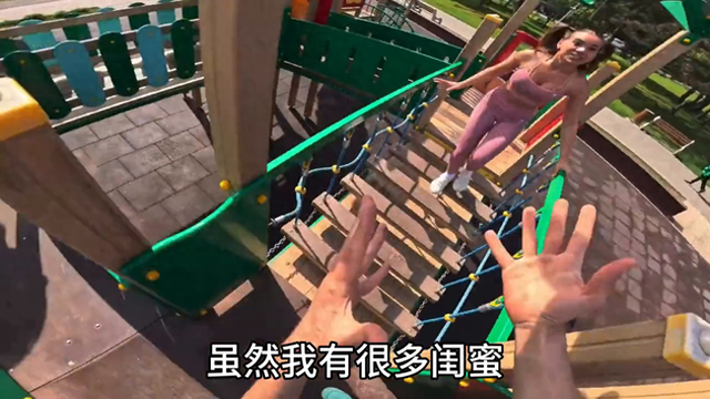 如果你也喜欢跑酷?第一视角带你体验和闺蜜跑酷追逐#第一视角