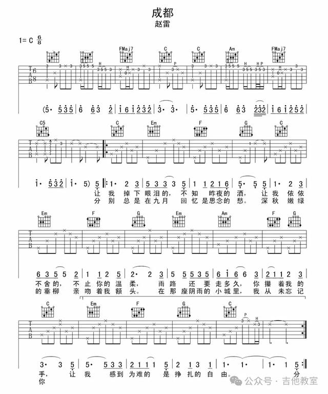 玩吉他必练10首好听又简单歌曲(附吉他谱),你确定还学不会吉他