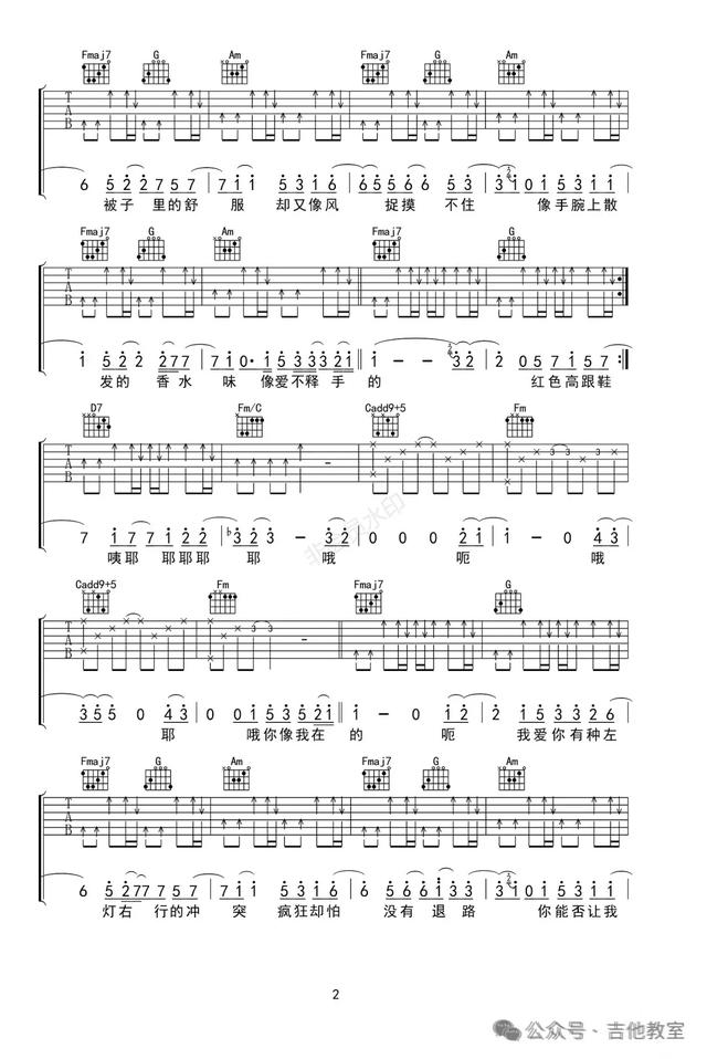 玩吉他必练10首好听又简单歌曲(附吉他谱),你确定还学不会吉他