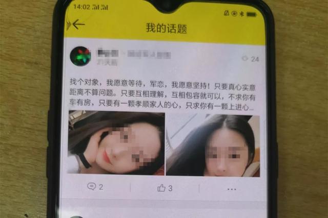 懂“话术”小伙冒充美女,骗男子发红包2年多竟未被发现……