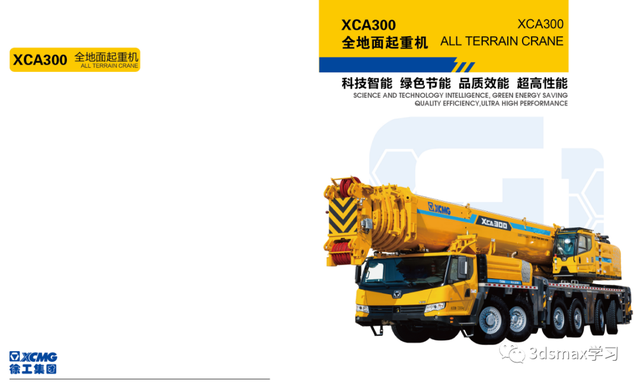 25T-500T徐工汽车吊性能表(23年版)