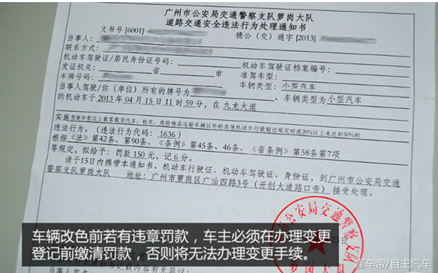 车辆改色验车验不过去,走这个手续,原来是可以改色的