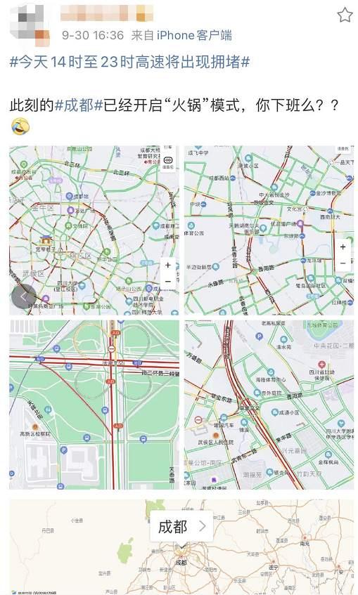 四川多条高速“飙红”,网友:上个月出发的朋友,这个月到家没?