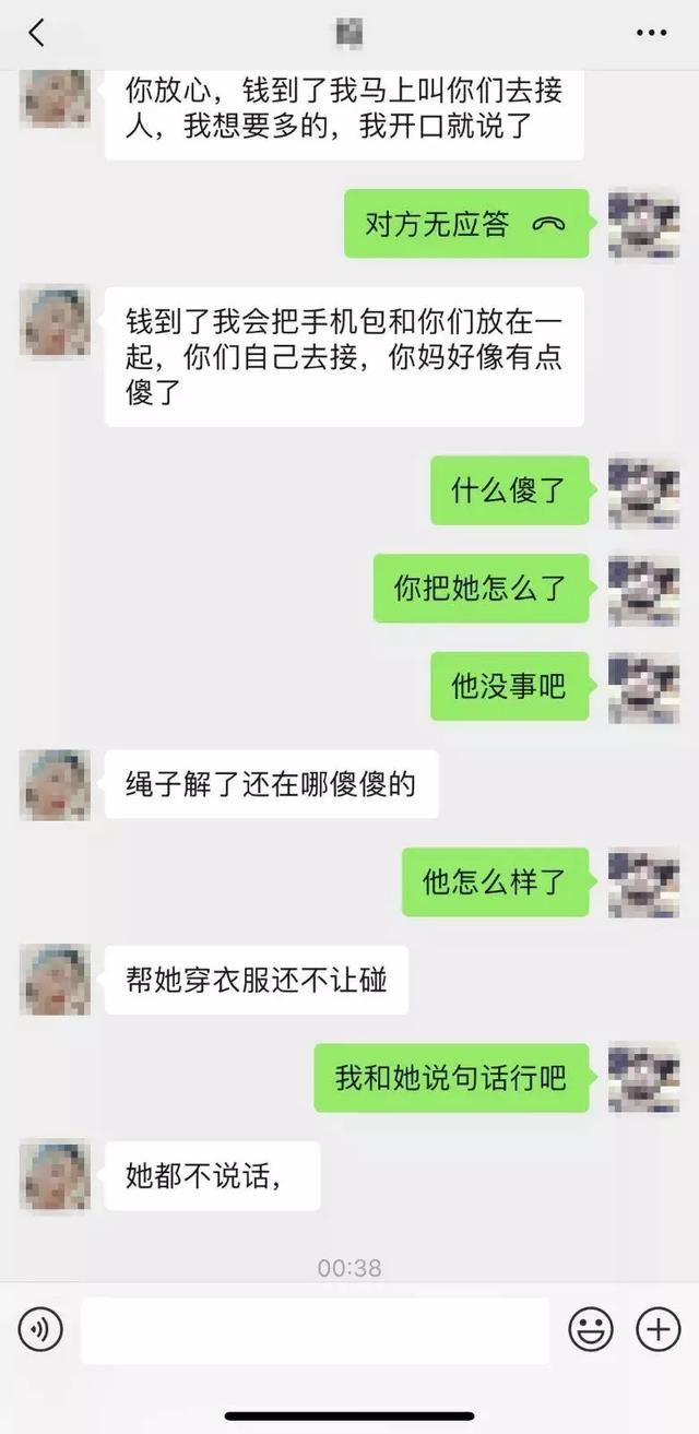 女子只穿内衣自拍绑架视频,勒索家人2万元!因镜头太稳,被民警发现端倪……