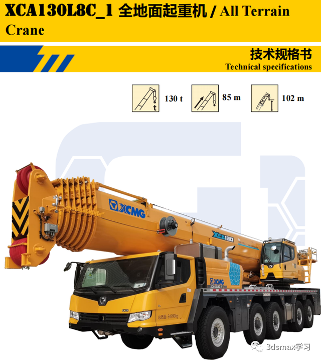 25T-500T徐工汽车吊性能表(23年版)