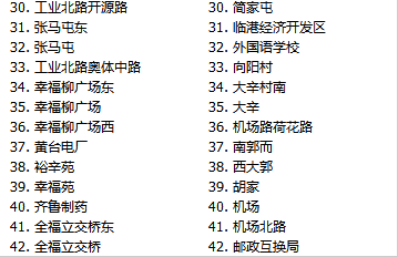 收藏!济南机场大巴最新时刻表出炉 还可以微信购票!