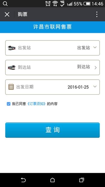 有出行需求的朋友们注意啦,微信也能购买汽车票啦!