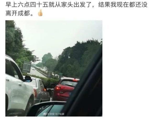 四川多条高速“飙红”,网友:上个月出发的朋友,这个月到家没?
