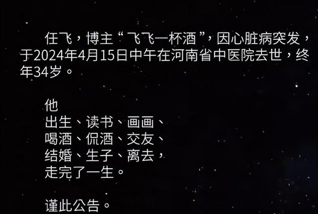 “喝酒四巨头”:一年全没,有的去世当天喝4瓶白酒,最小仅26岁