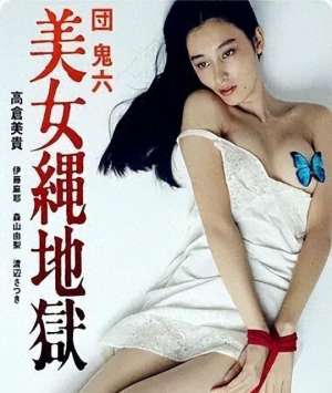 补绑架美女(美女被绑架高仓美贵演技爆发，日本电影界一夜洗牌)