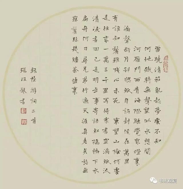 10位美女书法家写小楷,请欣赏。