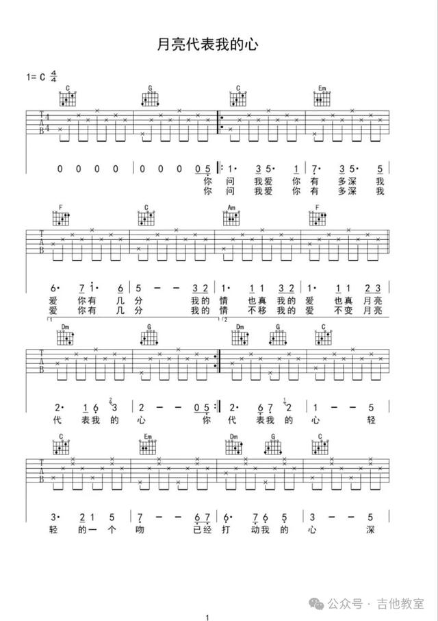 玩吉他必练10首好听又简单歌曲(附吉他谱),你确定还学不会吉他