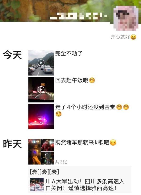 四川多条高速“飙红”,网友:上个月出发的朋友,这个月到家没?