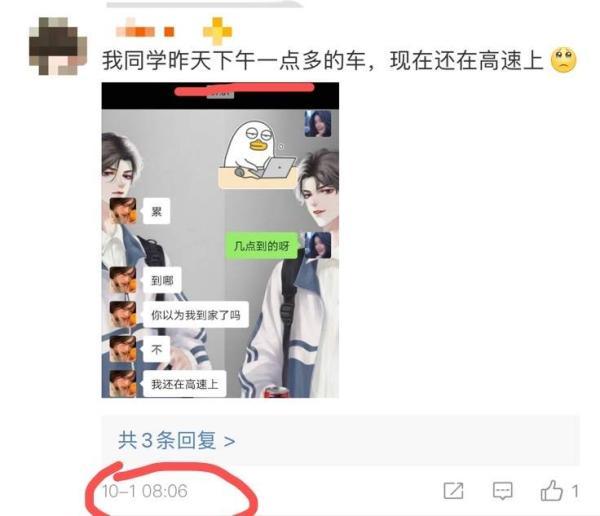 四川多条高速“飙红”,网友:上个月出发的朋友,这个月到家没?
