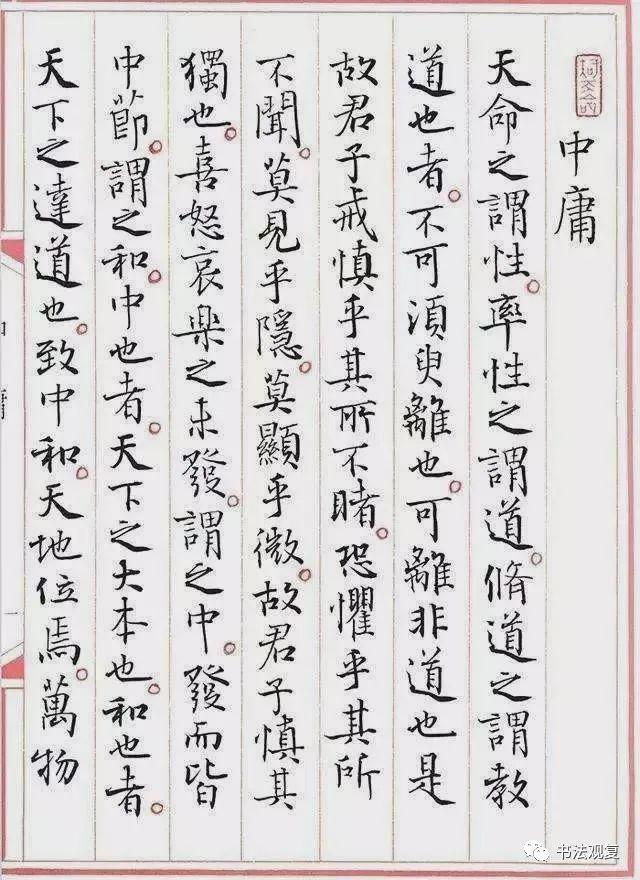 10位美女书法家写小楷,请欣赏。