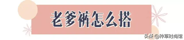 这4条“神裤”太能藏肉了吧,专治屁股大、胯宽