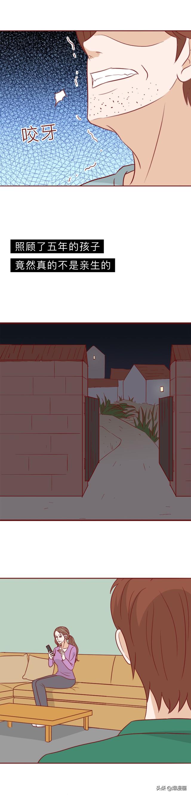 为了惩罚妻子,丈夫在内裤上涂了百草枯,人性漫画奇美拉