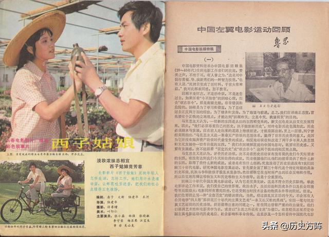 1983年《电影故事》经典老电影剧照,秦怡主演的电影