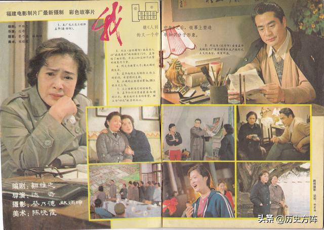 1983年《电影故事》经典老电影剧照,秦怡主演的电影